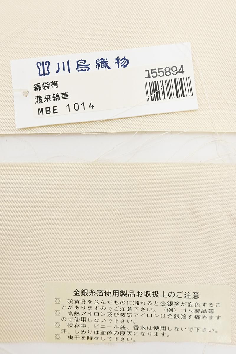 銀座【L-8595】西陣 川島織物製 本袋帯 金色 渡来金華文（証紙付・落款