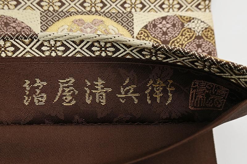 銀座【L-8597】西陣 陰山織物製 箔屋清兵衛 袋帯 鳶色 横段に名物裂文