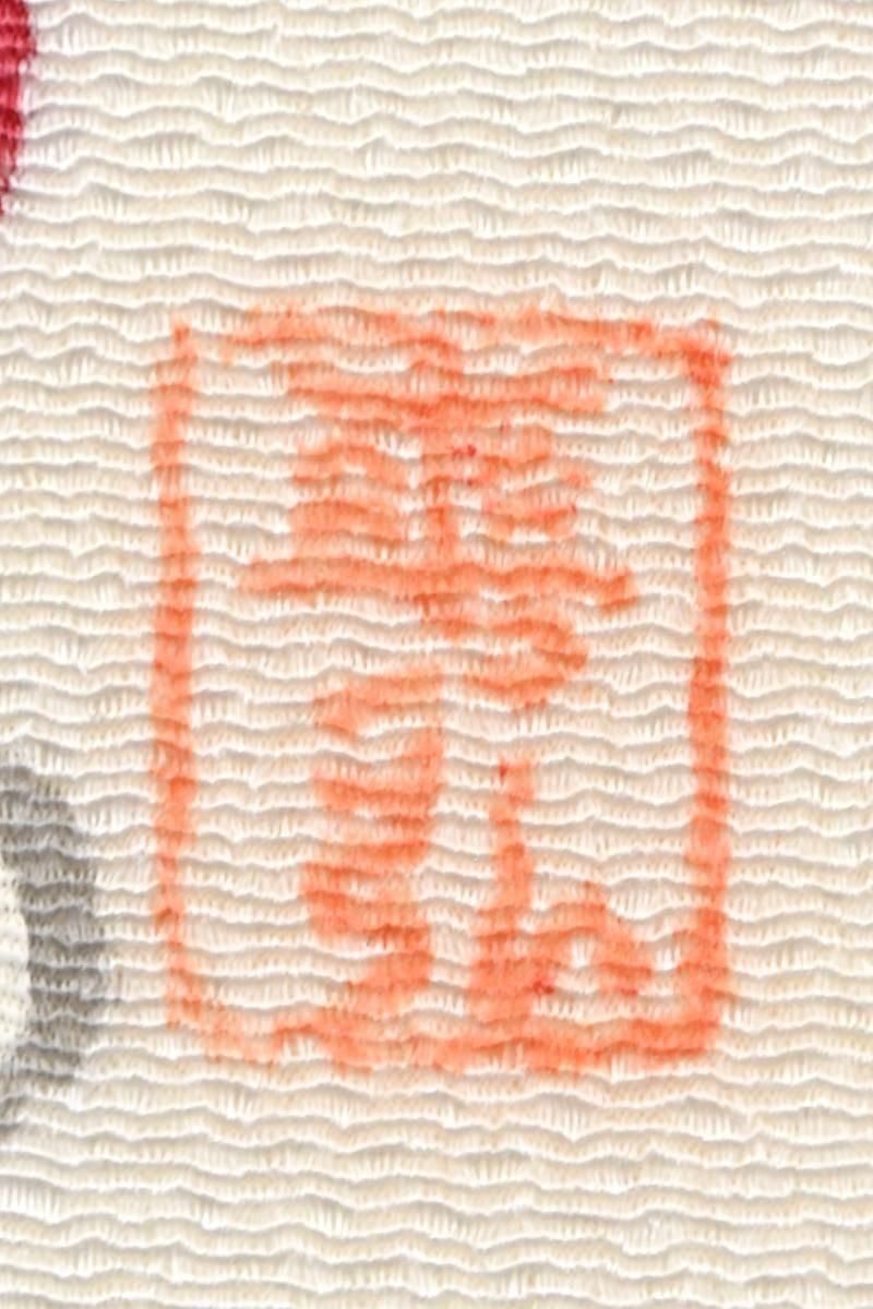 銀座【帯5852】人間国宝 森口華弘作 縮緬地 染名古屋帯（落款入