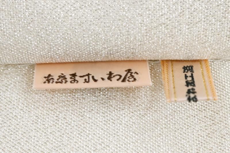 銀座【L-8603】袋帯 銀色 菱文（ますいわ屋扱い） - 銀座きもの青木