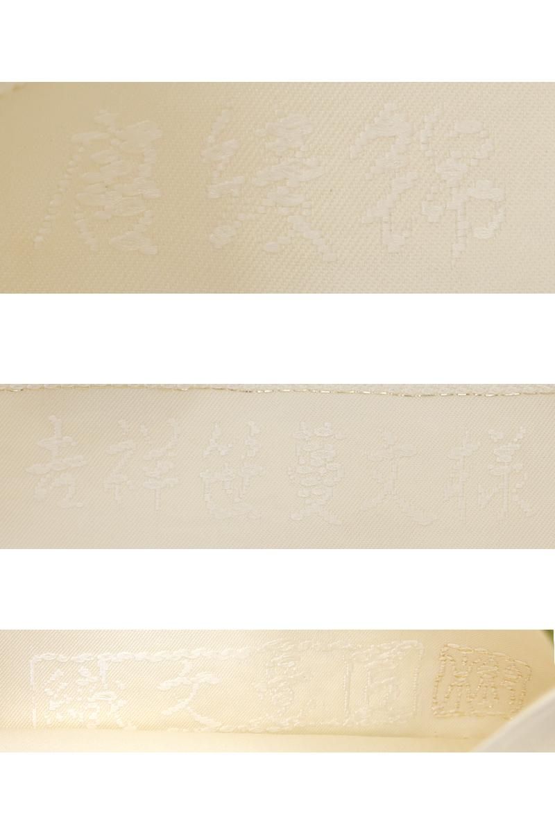 プロフ必読☆西陣証紙☆切金錦 プロフ必読☆西陣証紙☆切金錦 紙の糸 西陣織金襴正絹本