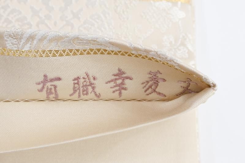 銀座【L-8663】袋帯 生成色 花菱や有職丸文 - 銀座きもの青木｜長く