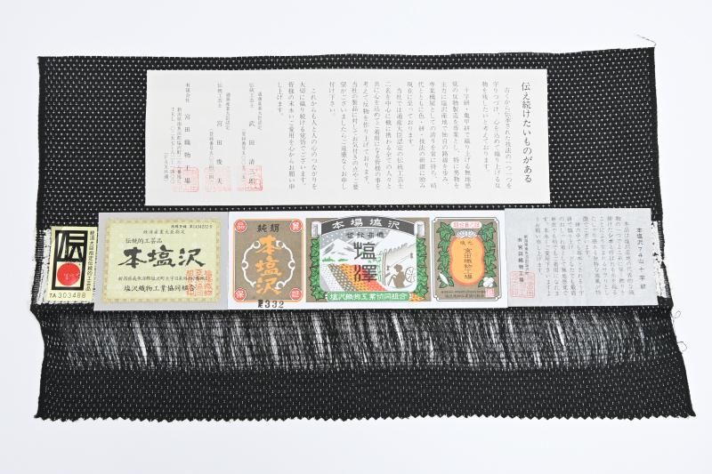 銀座【A-4202】本塩沢 黒色 蚊絣（証紙付） :身丈160/裄70/広め - 銀座