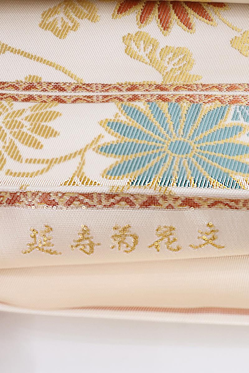 銀座【L-8666】たつむら製 本袋帯 生成色 延寿菊花文（落款入） - 銀座