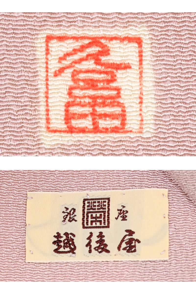 銀座【帯5894】久呂田明功作 縮緬地 染名古屋帯 浪花鼠色 桜に菊の図