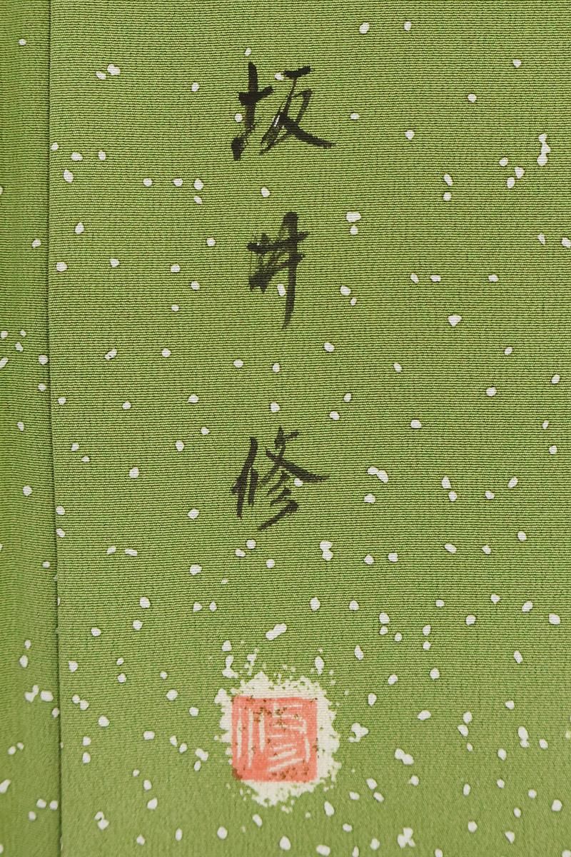 紬/蒔糊散らし/美品/グリーン/仕立上がり/適応身長154～161㎝/10075 紬/蒔糊散らし/美品/グリーン/仕立上がり/適応身長154～161㎝/10075