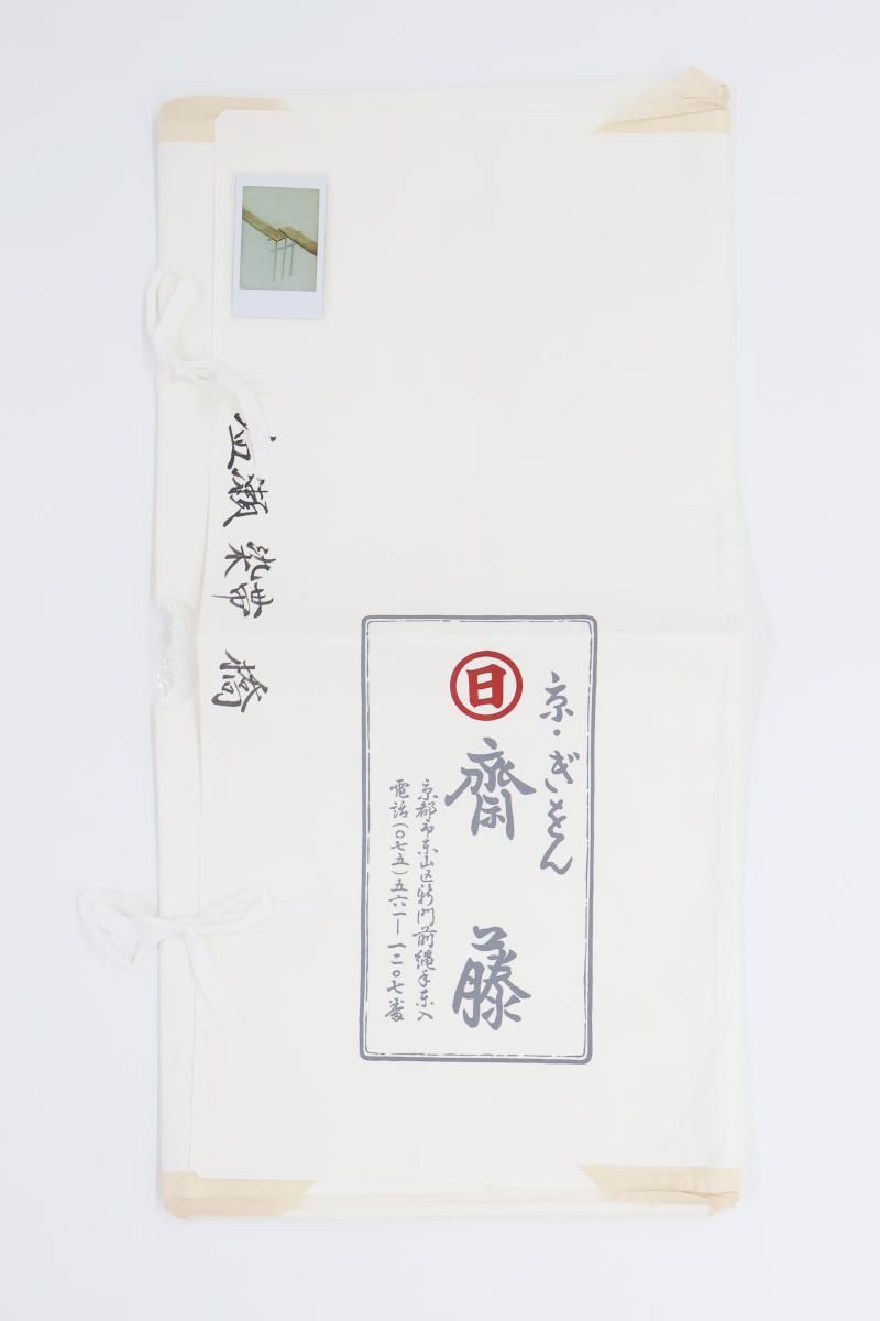 銀座【H-0944】ぎをん齋藤製 染名古屋帯 淡い赤白橡色 橋の図（畳紙付