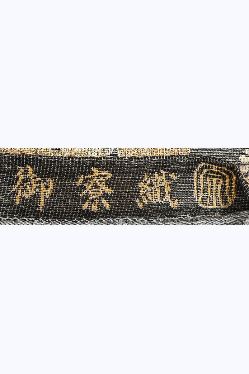 銀座【帯5902】西陣 紋屋井関製 御寮織 袋帯 - 銀座きもの青木｜長く