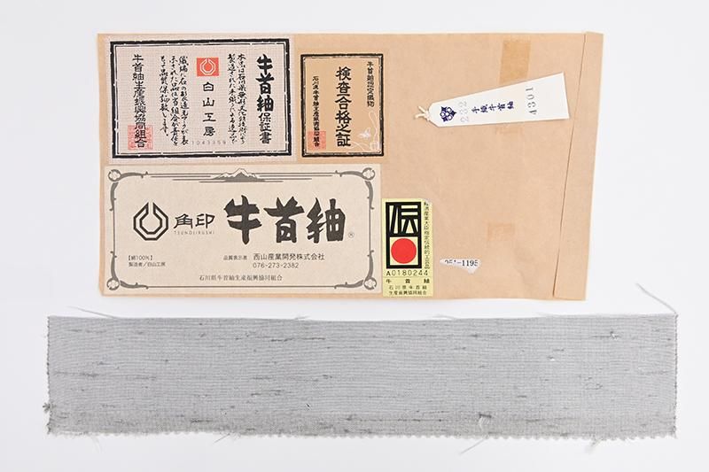 銀座【H-0954】白山工房製 牛首紬地 型染 名古屋帯 生成色 露芭蕉