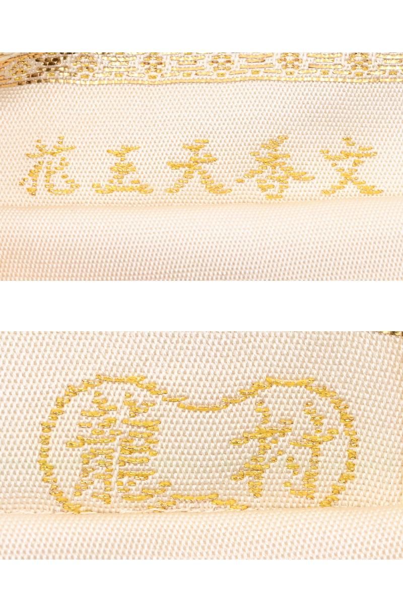 銀座【帯5907】西陣 龍村美術織物製 本袋帯 銘「花王天香文」 - 銀座