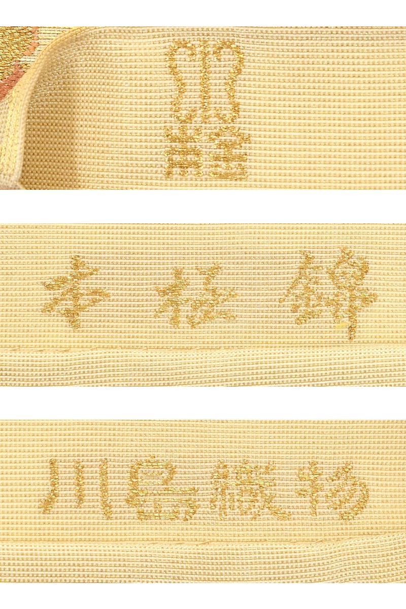 銀座【帯5910】西陣 川島織物製 袋帯 本極錦 - 銀座きもの青木｜長く