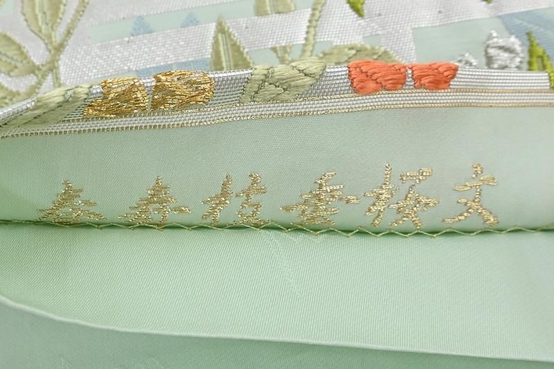 銀座【L-8718】西陣 山口美術織物製 袋帯 薄緑色 「春寿枝垂桜文