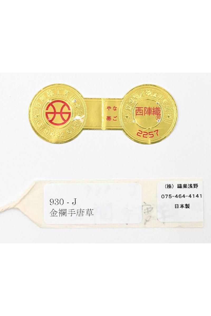コート さがら織 織りの美映える華麗な逸品 多色 A792-9 【中古】 西陣織皿 ORI-ZARA ＜ホワイト・ピンクセット＞ / k-cs/ケイクス – k
