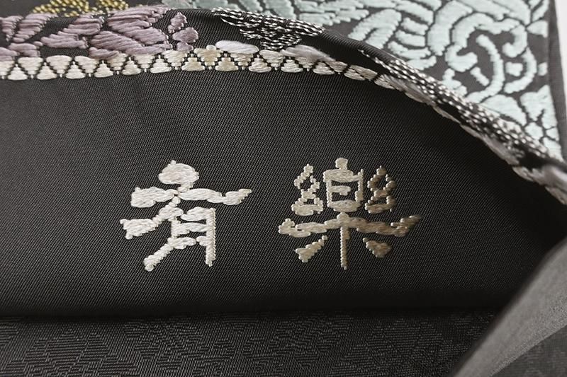 銀座【L-8722】袋帯 薄黒色 市松取りに四季花や宝尽くしなど - 銀座