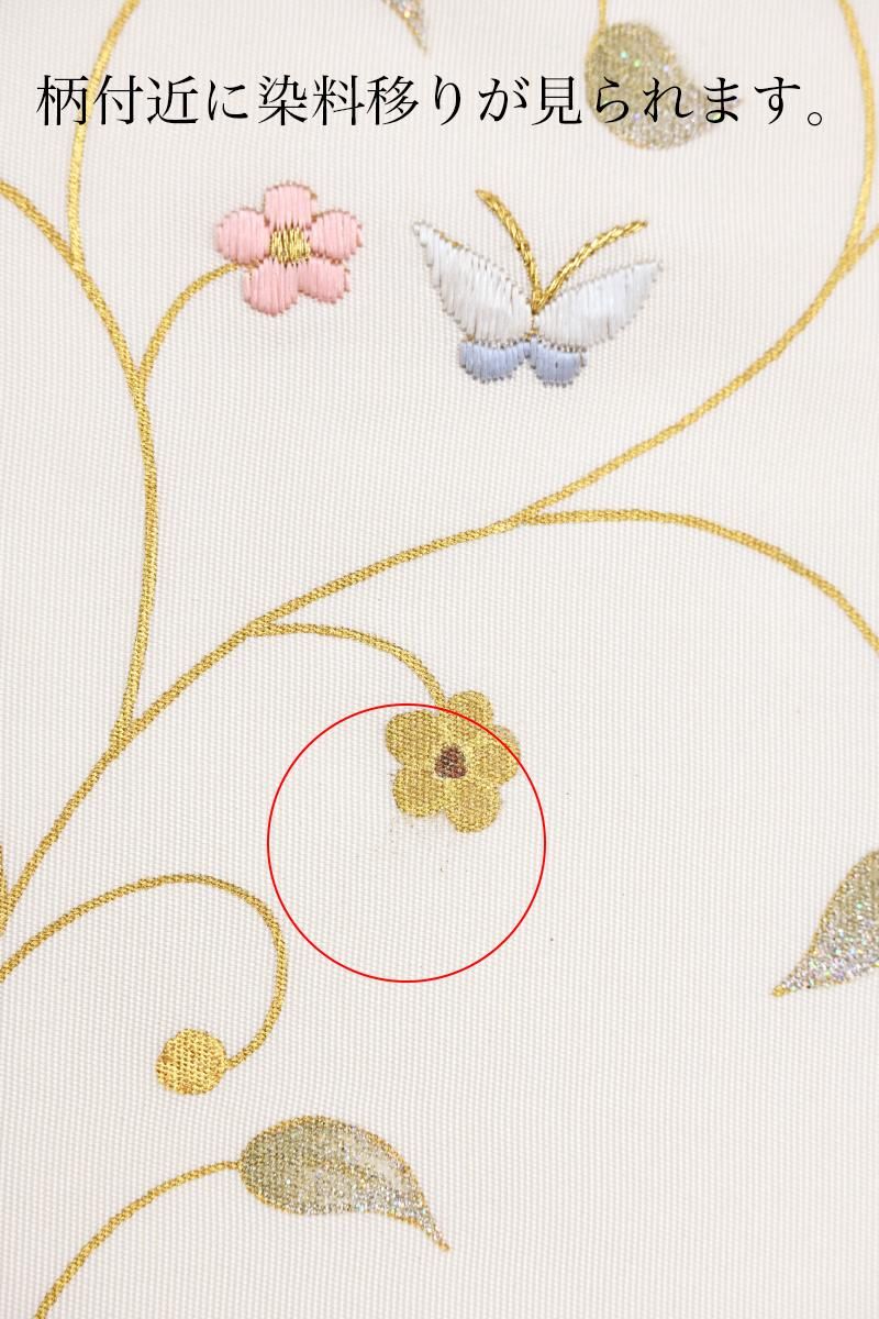 銀座【H-1017】塩瀬地 染名古屋帯 生成色 花唐草に蝶の図 - 銀座きもの