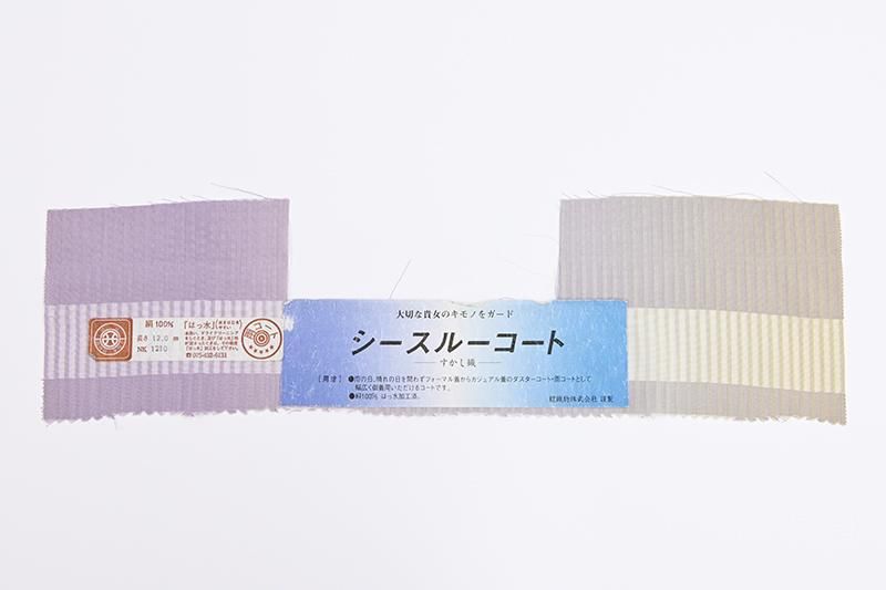 銀座【E-2447】西陣製 薄物 道行コート 鳩羽色×威光茶色 竪暈かし(反端