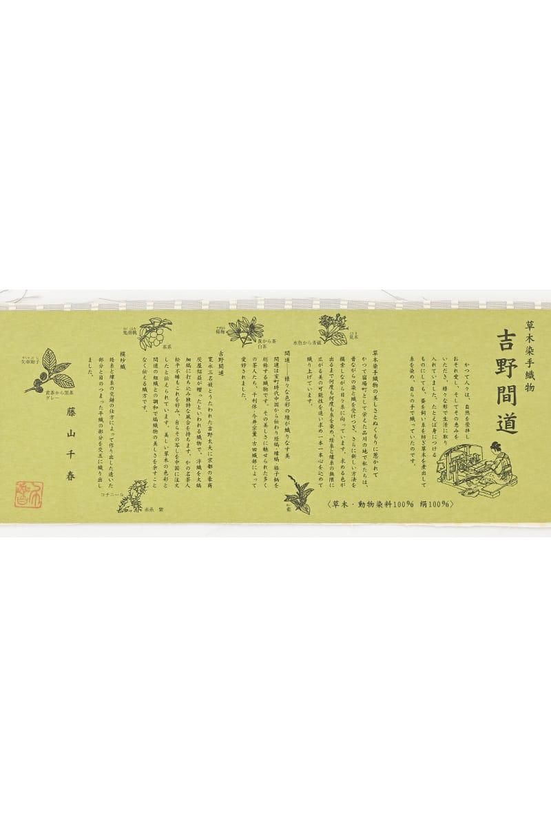 作家もの　帯と2点セット　斉藤三才　付下げ訪問着と名古屋帯（付帯）セット 作家もの 帯と2点セット 斉藤三才 付下げ訪問着と名古屋帯（