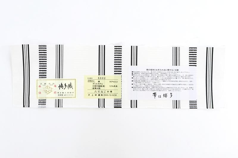 Aoki-H-1070】本場筑前博多織 八寸織名古屋帯 乳白色 献上柄（証紙付