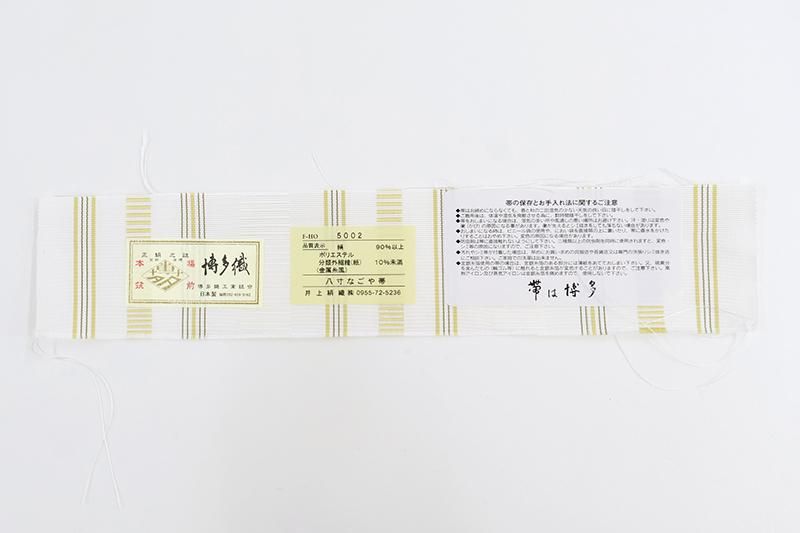 Aoki-H-1076】本場筑前博多織 八寸織名古屋帯 白練色 献上柄 （証紙付