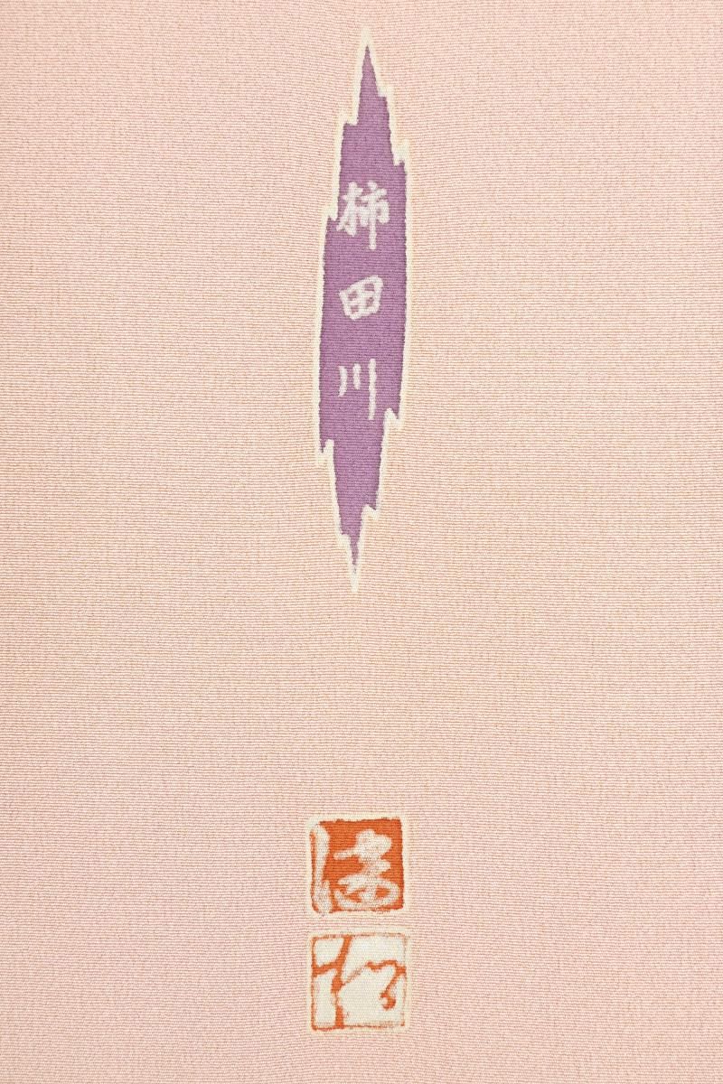 銀座【B-4499】京友禅作家 松本健一作 訪問着 乙女色 花々の図（落款入