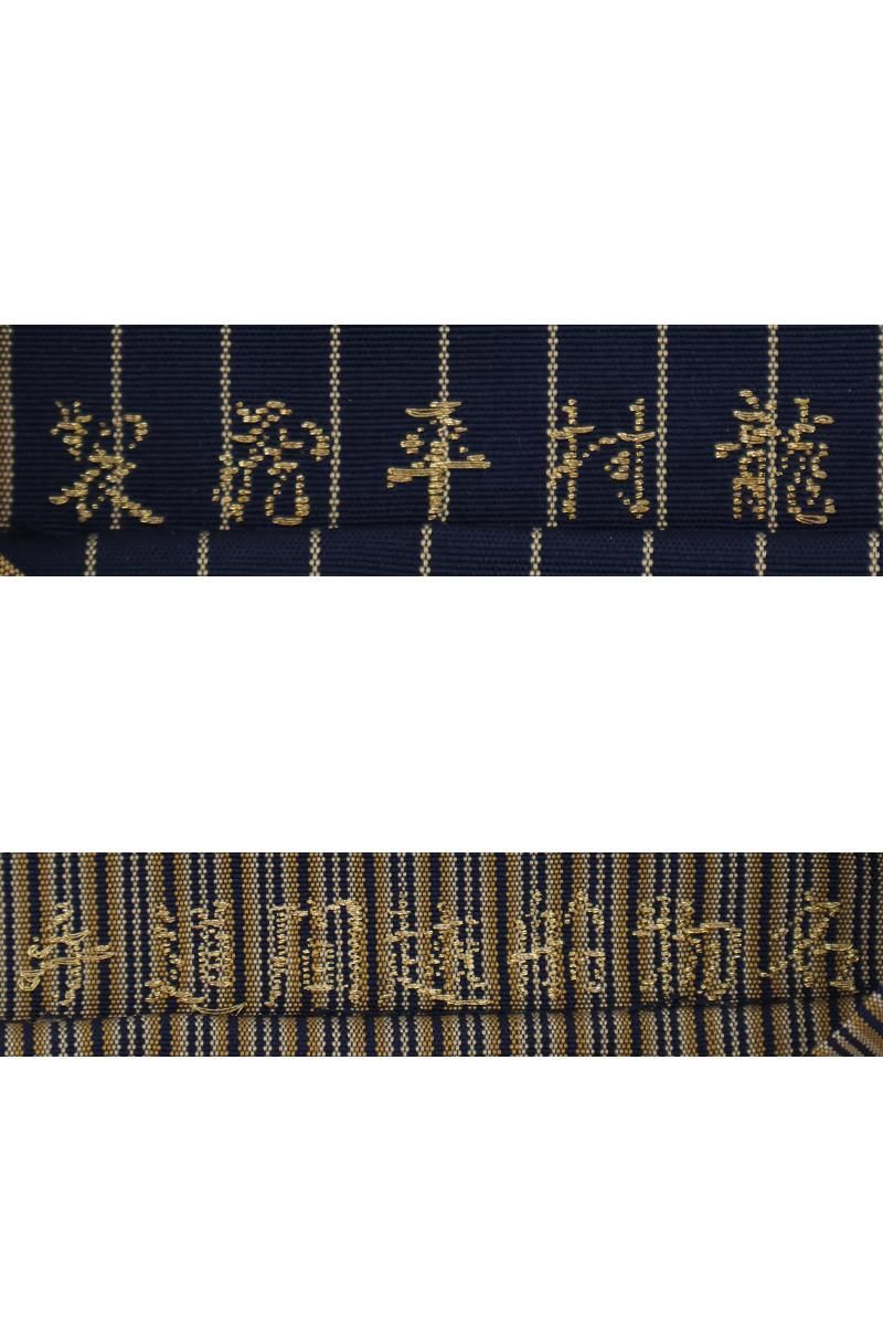 銀座【帯5957】龍村平蔵製 本袋帯 銘「名物船越間道手」 - 銀座きもの