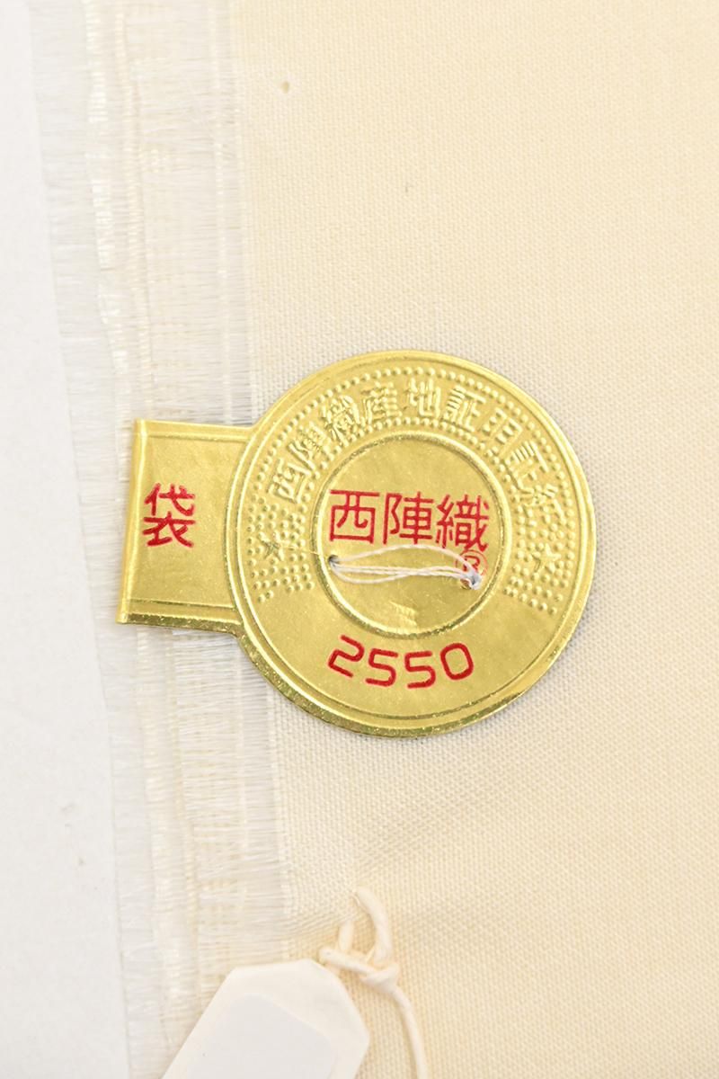 銀座【帯5970】西陣 齋藤織物製 唐織 袋帯 白色 七宝花菱文（新品 反端