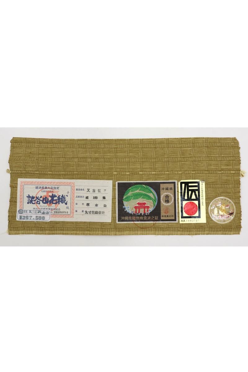 O−379 シルバー箔 名古屋帯 仕立て上り］ 名古屋帯｜九寸｜箔重ね 銀鼡｜誉田屋源兵衛