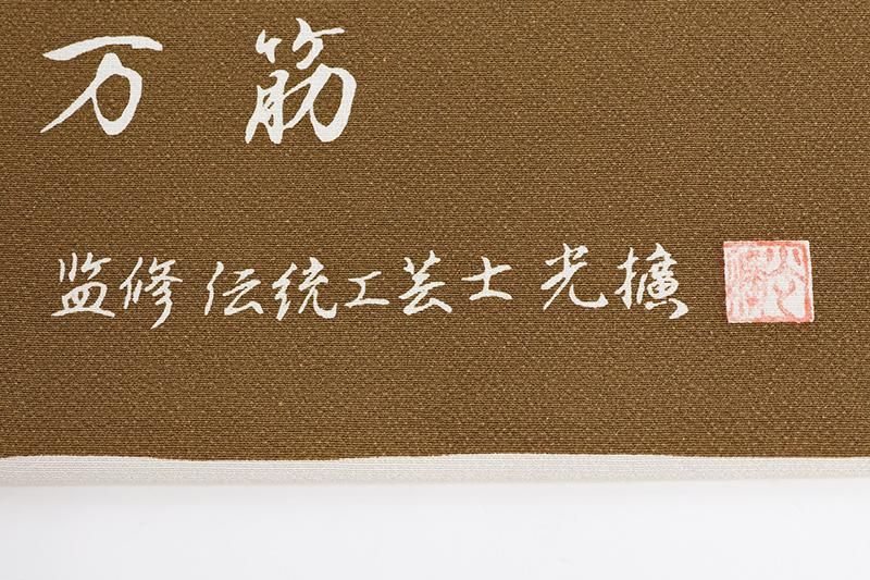 銀座【C-3505】伝統工芸士 服部光擴監修 単衣 江戸小紋 麹塵色 万筋(反