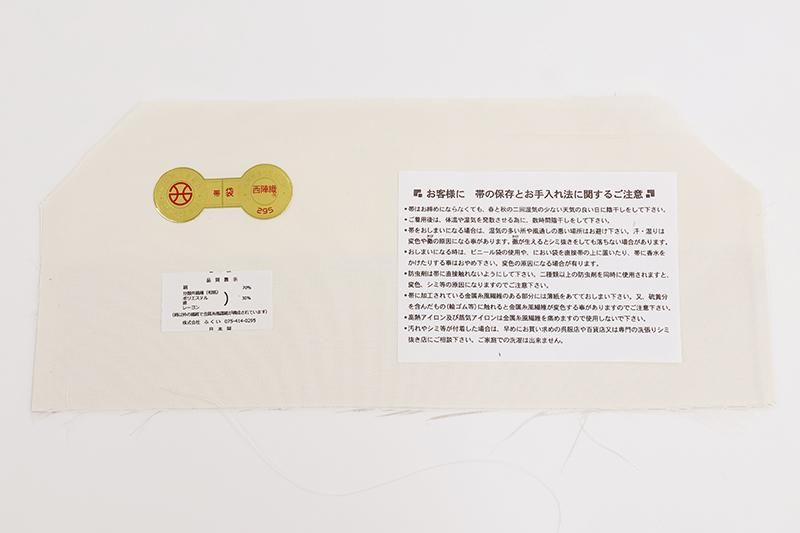 銀座【L-8842】西陣製 袋帯 牡丹鼠色 有職文（証紙付）（N) - 銀座