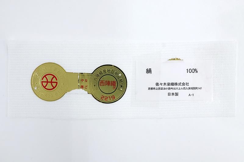 銀座【H-1120】西陣製 絽 織名古屋帯 み空色 七宝文（証紙付）（N