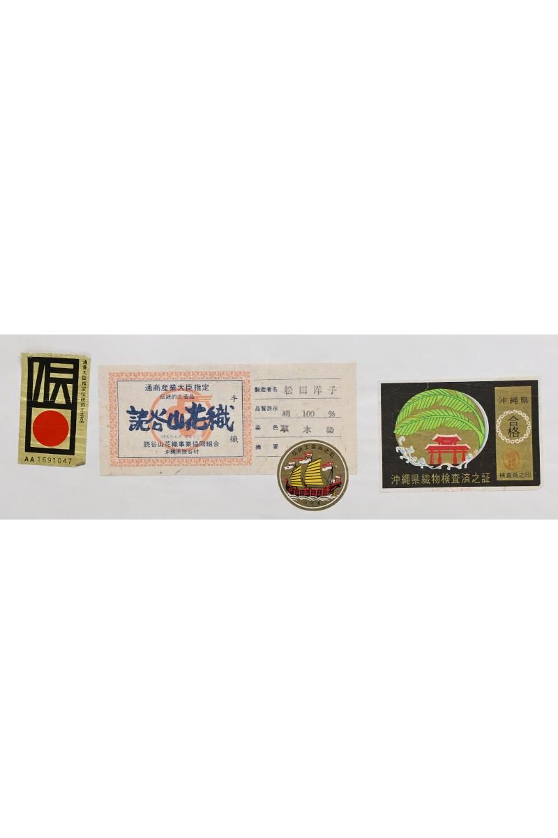 銀座【帯5986】読谷山花織 八寸名古屋帯（証紙付） - 銀座きもの青木