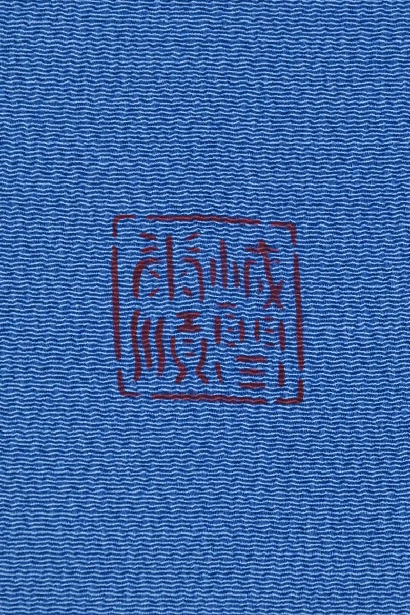名古屋帯  紅型青 楽天市場】≪15%OFF/セール≫夏名古屋帯 紅型 玉那覇清 清布びんがた