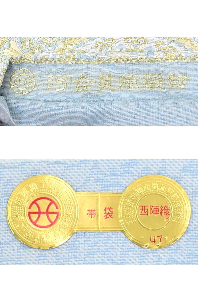 銀座【帯6022】西陣 河合美術織物製 袋帯 淡い白群色「唐錦ペルシャ大