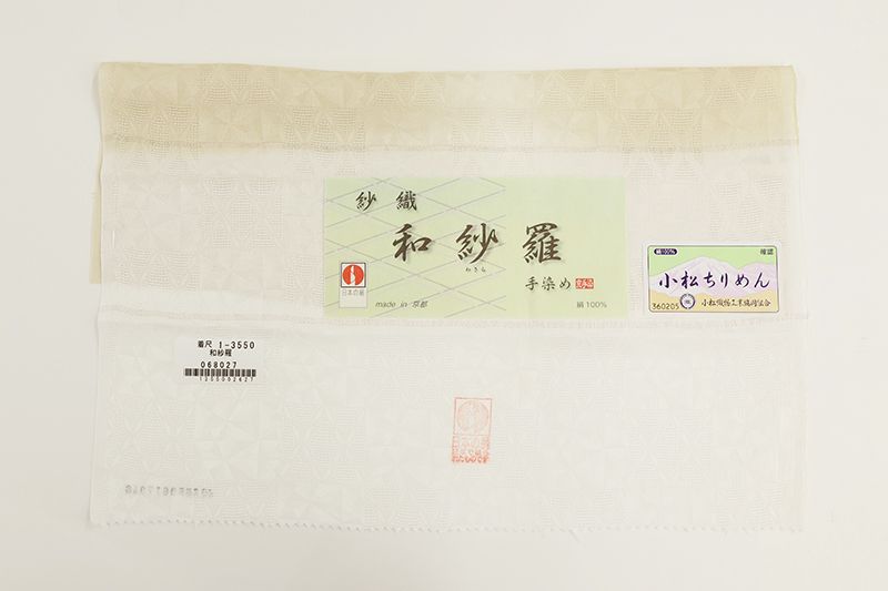銀座【E-2471】紋紗 羽織 砥粉色 竪暈かしに幾何文の地紋（反端付）（N