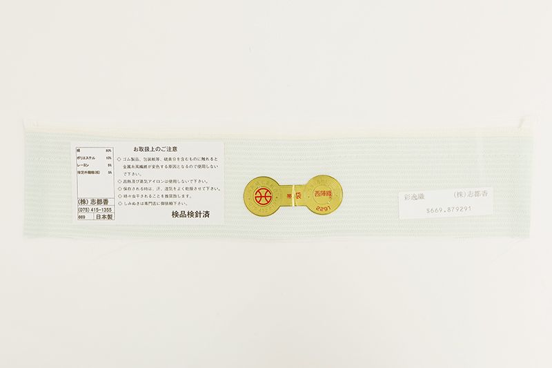 銀座【L-8922】西陣製 スリーシーズン 袋帯 青白磁色 菱繋ぎに華文