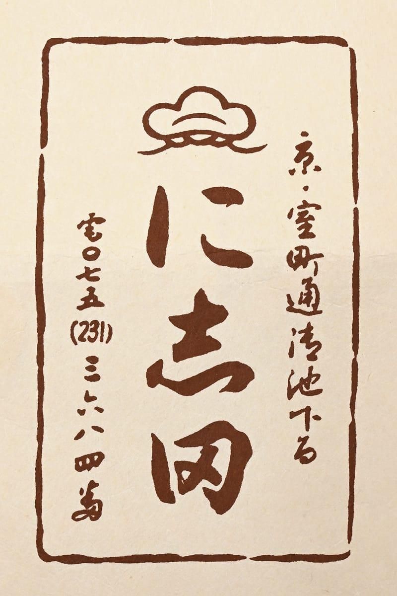 m296 浅山織物 名古屋帯 美濃紙 和紙 金彩 正絹 銀座【帯6039】絽塩瀬地 染名古屋帯 乳白色 破れ色紙の図（畳紙付