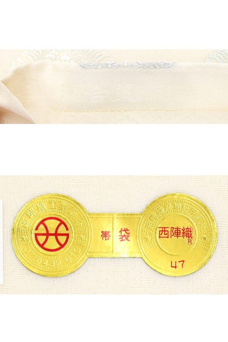 銀座【帯6043】西陣 河合美術織物製 袋帯（反端 西陣証紙付） - 銀座