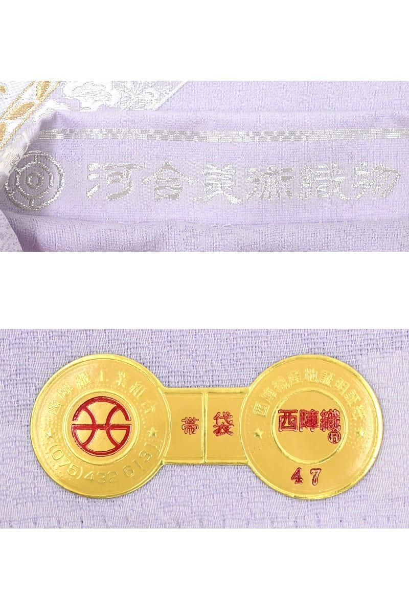銀座【帯6046】西陣 河合美術織物製 袋帯「唐錦正倉院青海文」（新品