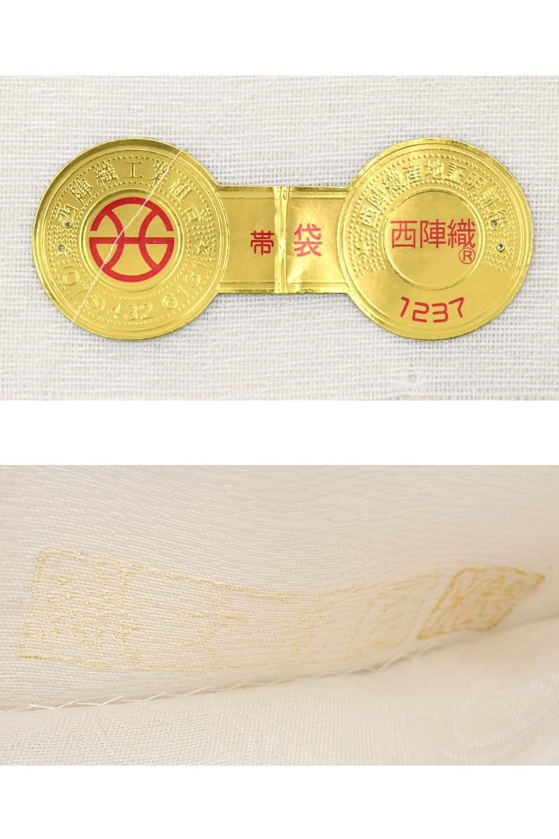 銀座【帯6051】西陣 織文意匠鈴木製 水衣錦 袋帯（新品 反端 西陣証紙