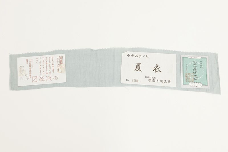 銀座【D-4110】本場小千谷縮地 絞り染め 小紋 空色鼠色 丸文（証紙付