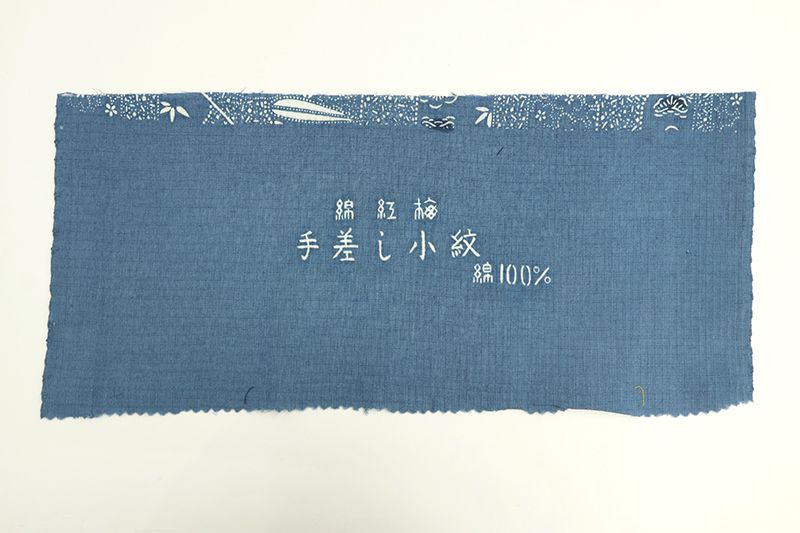 浴衣と半幅帯 きもの道楽 セオ紅梅 トールサイズ 165センチ前後の方へ 銀座【D-4112】綿紅梅 浴衣 藍色 松竹梅に雀の図(反端付):身丈160.5/裄