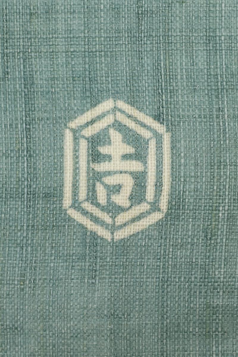 銀座【H-1208】栗山吉三郎 麻地 型染 名古屋帯 深川鼠色×鉄御納戸色 裂