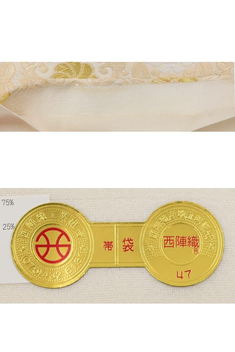 銀座【帯6071】西陣 河合美術織物製 袋帯（新品 反端 西陣証紙付
