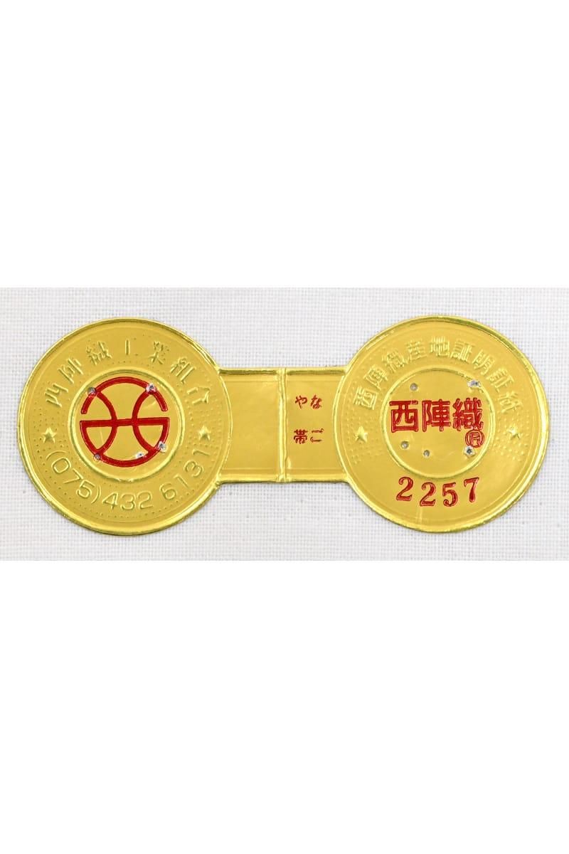 銀座【帯6072】西陣 織楽浅野製 九寸織名古屋帯（新品 西陣証紙付