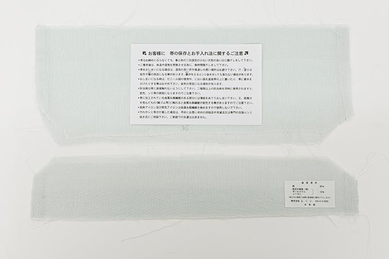 銀座【L-8985】西陣製 スリーシーズン 袋帯 水色 唐花文（反端付）（N