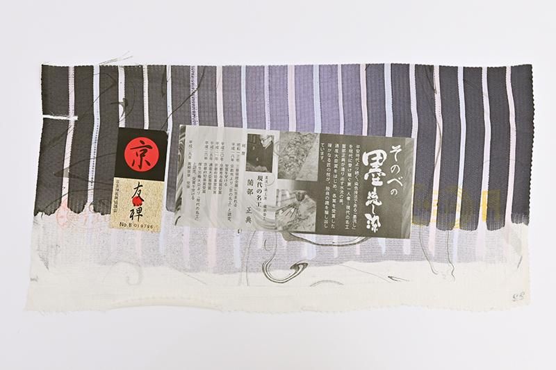 銀座【D-4127】薄物 小紋 藤煤竹色 竪縞に墨流し(反端付):身丈154/裄