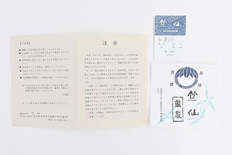 銀座【D-4142】竺仙製 綿コーマ 浴衣 紺桔梗色 桔梗の図（紙札付