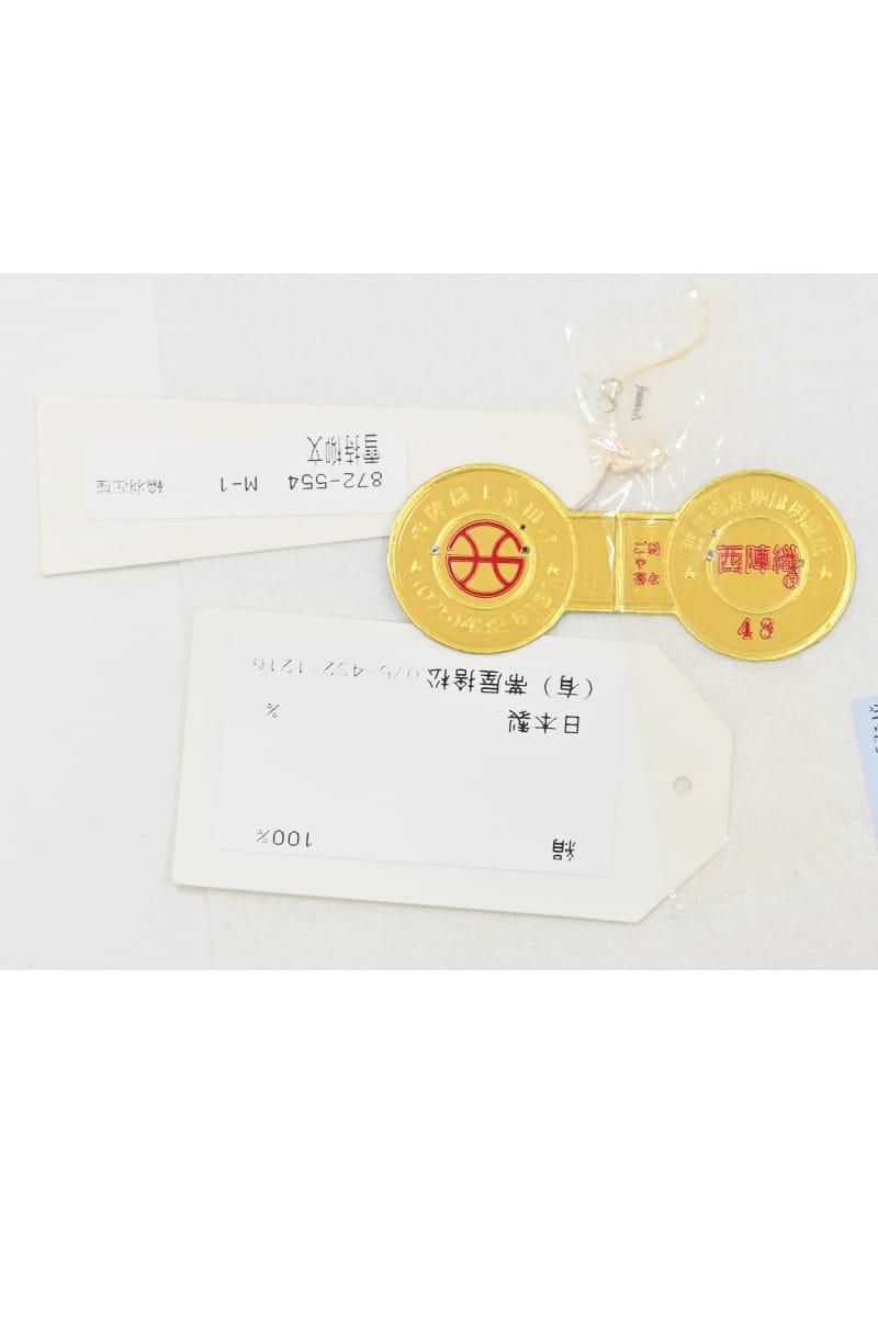 銀座【帯6094】西陣 帯屋捨松製 粗紗八寸織名古屋帯（西陣証紙 紙札付