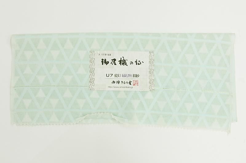 銀座【E-2494】西陣製 夏御召地 羽織 淡い水浅葱 幾何文の地紋(反端付