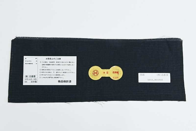 銀座【L-9017】西陣製 絽 袋帯 黒色 七宝菊菱文（証紙付）（N） - 銀座